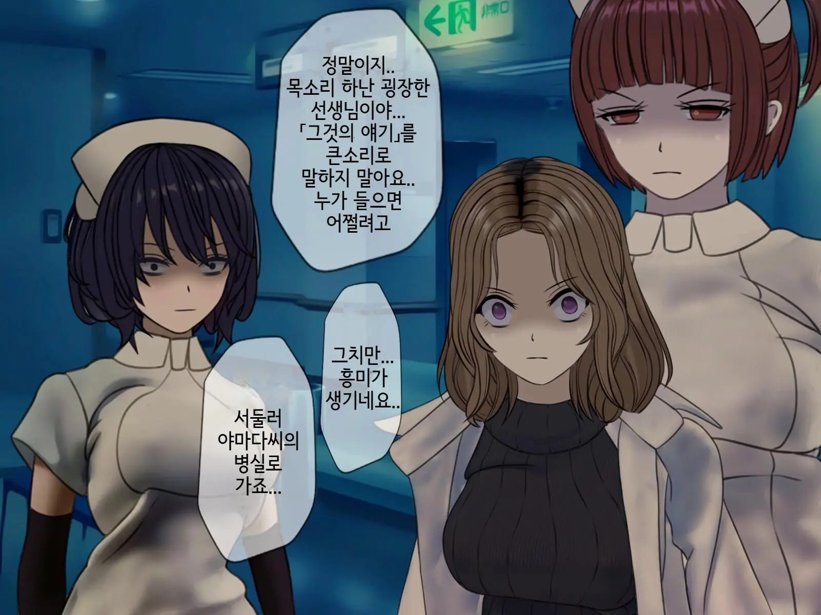 Sakusei Byoutou (8) ~Seikaku Saiaku No Nurse Shika Inai Byouin De Shasei Kanri Seikatsu~ | 착정병원8 ~성격 나쁜 간호사들밖에 없는 병원에서 사정관리생활~